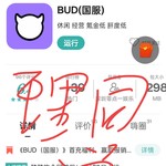 【已结束】《BUD（国服）》国内上线，下载体验赢好礼！