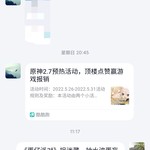 《蛋仔派对》捉迷藏活动分享贴