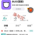 【已结束】《BUD（国服）》即将上线，预约游戏领好礼！