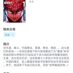 板垣惠介《刃牙道》哔哩哔哩漫画或将上架