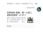 《世界战争—英雄》元宵节活动来了！【已截止】