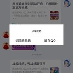 战舰常驻活动分享帖