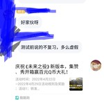 《未来之役》新版本分享活动帖