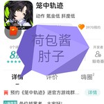 【已结束】预约《笼中轨迹》进官方游戏群，海量礼品免费领！