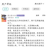 游戏评论区活动—“双旦”活动品鉴会