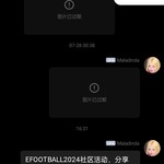 efootball分享活动帖【已截止】