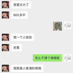 日式冷吐槽：非常抱歉！