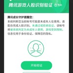 我有个问题，如果用父母身份证登陆，会有人脸识别吗