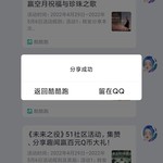 五一分享活动帖