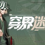 《BLEACH境·界：斩魂之刃》玩法介绍-穿界迷宫