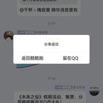 五一分享活动帖