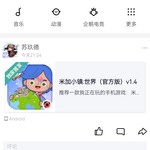 参与米加嗨圈话题，送头衔豆币