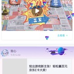 【已截止】炫出游戏新主张！轻松赢百元京东E卡大奖！（获奖名单公布）