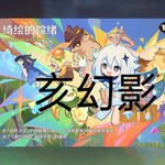 【已结束】《原神》5.0版本更新福利！抽精美礼品