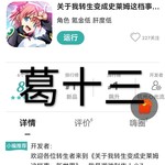 【已结束】《关于我转生变成史莱姆这档事:新世界》上线，下载抽好礼