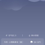 分享天气赢豆币【已截止】