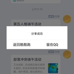 部落冲突端午活动分享帖