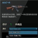 AK47-R