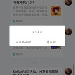 Kulikuli社区分享活动帖