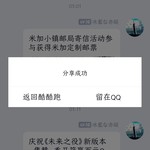 《未来之役》新版本分享活动帖