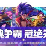 【明日上线】尼菈登场！斗魂无双系列皮肤超燃来袭，S10赛季由王牌上将 嘉文四世接任~