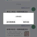 部落冲突活动分享帖