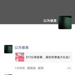 517我要吃活分享帖