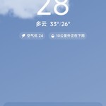 分享天气赢豆币【已截止】