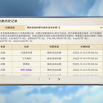 KKP原神社区新版本活动，分享抽卡记录赢官方手办【已截止】