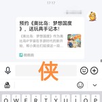 【已结束】预约《奥比岛：梦想国度》，送玩具手记本！