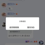 参与米加嗨圈话题，送头衔豆币