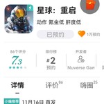 【已结束】预约《星球：重启》，抽网红萝卜刀玩具模型！