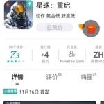 【已结束】预约《星球：重启》，抽网红萝卜刀玩具模型！