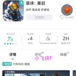 【已结束】预约《星球：重启》，抽网红萝卜刀玩具模型！