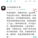 游戏梗话大全|用几句话证明你玩过《GTA侠盗猎车手:罪恶都市》游戏【已截止】