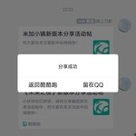 战舰常驻分享活动帖