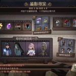 第五人格六一活动【已截止】