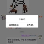 游戏社区元旦分享活动帖