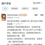 游戏评论区活动—“双旦”活动品鉴会