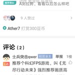 安利游戏赢豆币！游单专区补全活动开始啦！【已截止】