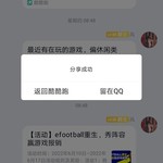 efootball分享活动帖