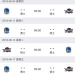 猜一猜今年NBA决赛冠军吧