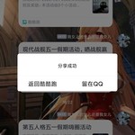 第五人格活动分享帖