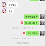 兄弟们别嫌我烦，他干的是人事？一定要小心他，偷别人钱，自己还有理