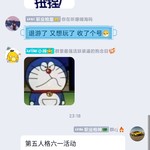 第五人格活动分享帖