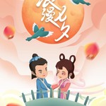 夏日活动“露营之夜”上线！七夕快乐！