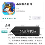 致敬经典，回味童年——《小浣熊百将传》预约活动开始啦！(已截止)