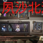 第五人格六一活动【已截止】