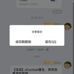 efootball分享活动帖