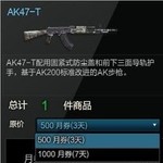 AK47-T